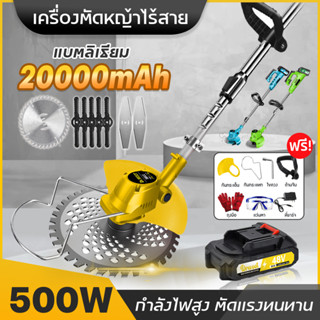 รับประกัน 1 ปี🔥เครื่องตัดหญ้า เครื่องตัดหญ้าไฟฟ้า 48V แถม แบต และอุปกรณ์ครบ เครื่องตัดหญ้าไร้สาย เครื่องตัดหญ้าไร้สาย