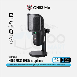 ONIKUMA HOKO M630 USB Microphone ไมโครโฟนสตรีมมิ่ง พอดแคสต์ เกมแชท เสียงคมชัด Plug&amp;Play เสียบใช้งานได้ทันที #Qoomart