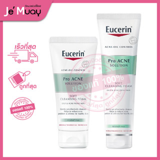 Eucerin Pro Acne Solution Soft Cleansing Foam ยูเซอริน โปร แอคเน่ โซลูชั่น โฟม | โฟมล้างหน้า โฟมสิว ลดผิวมัน รอยดำสิว