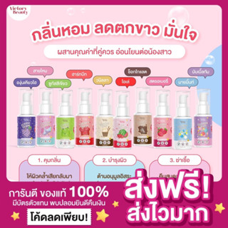 [แพกเกจใหม่ ของแท้‼️][ปิดชื่อ]เซ็ตคู่ Victory Secret สเปรย์หลีหวาน + มูสน้องสาว สเปรย์น้องสาว สเปรย์หลีหวาน สเปรย์หลีหอม