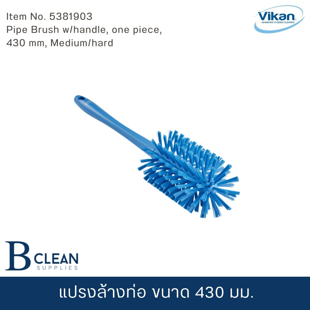 แปรงล้างท่อ ขนาด 430 มม.ฟู้ดเกรด รหัส V538190 VIKAN (FOOD GRADE)