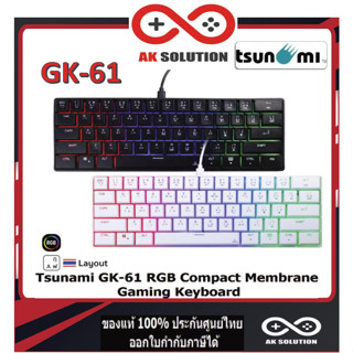 Tsunami GK-61 RGB Compact Membrane Gaming Keyboard คีย์บอร์ดเกมมิ่งมีสาย (รับประกันสินค้า 1 ปี)