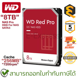 WD NAS Pro HDD 8TB SATA3(6Gb/s) 7200RPM 256MB ฮาร์ดดิสก์ ของแท้ ประกันศูนย์ 5ปี