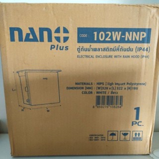 ตู้กันน้ำ ตู้พลาสติก ตู้ไฟกันฝน แบบมีหลังคา NANO-102W สีขาว รุ่นใหม่