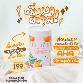 🍊สครับ AHA ของพิชชี่บายพิชยา🍊