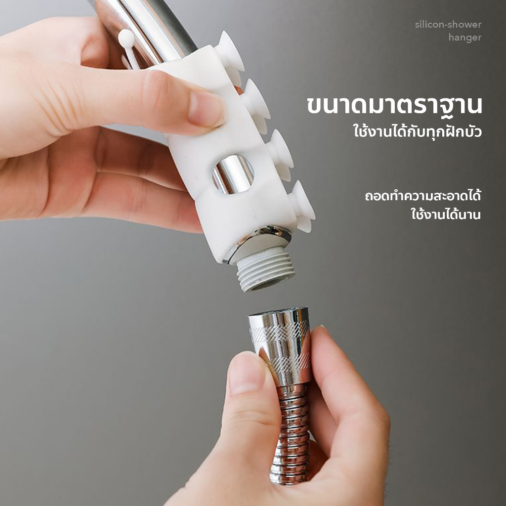 【ลดล้างสต็อกพิเศษ】Luckylock ที่แขวนฝักบัว ไม่ต้องเจาะผนัง ซิลิโคนกันน้ำ ย้ายตำแหน่งได้ ติดแน่นยึดเกาะได้ทุกพื้นผิว ราคา ถูกที่สุด ดีลบีเคเค แกลเลอรีภาพที่ 8