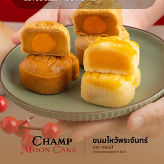 ขนมไหว้พระจันทร์ (Moon cake)