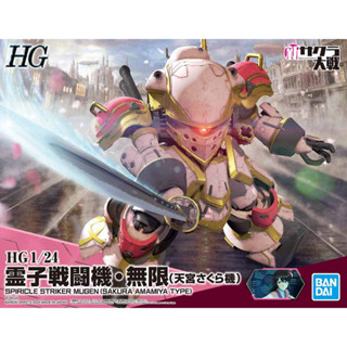 Bandai พลาโม HG 1/24 SPIRICLE STRIKER MUGEN (SAKURA AMAMIYA TYPE)