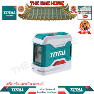 TOTAL เครื่องวัดแนวเส้น เลเซอร์รุ่นTLL156506(สินค้ามีคุณภาพ..พร้อมจัดส่ง..)