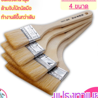 🔥ส่งฟรี🔥 แปรงทาเนย pungpung มีให้เลือกถึง 4 ขนาด