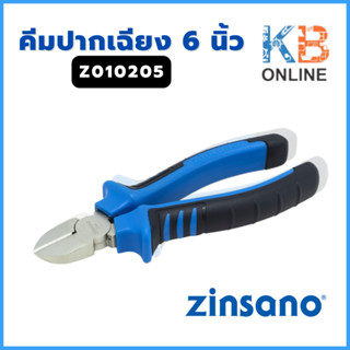 Zinsano คีมปากเฉียง 6 นิ้ว รุ่น Z010205