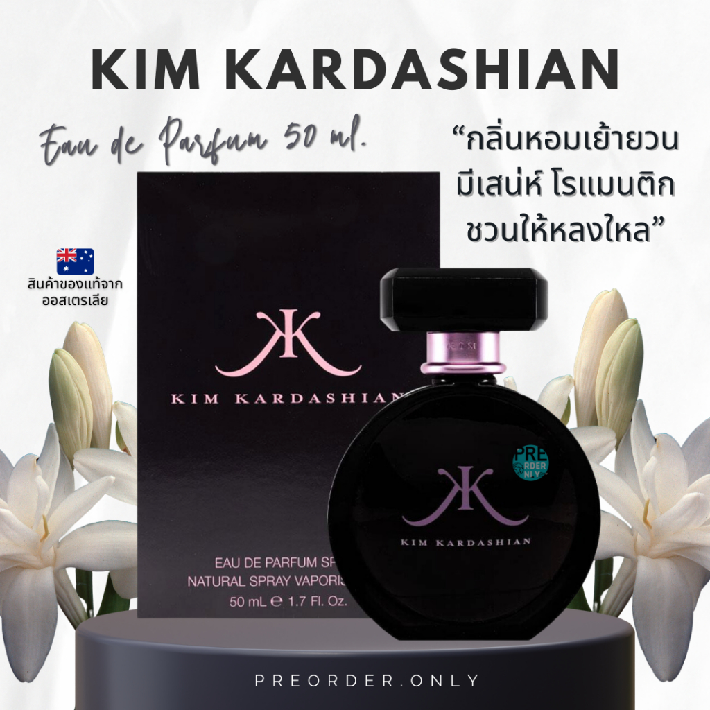 น้ำหอม Kim Kardashian EDP 50ml สินค้าของแท้จากออสเตรเลีย