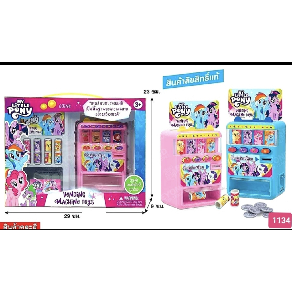 ตู้กดน้ำของเล่น ตู้หยอดเหรียญ เสมือนจริงมีเสียงมีไฟ