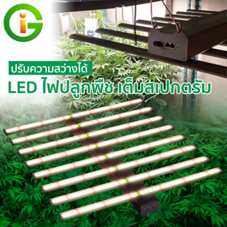 🔥พร้อมส่ง🔥SAMSUNG LM281B/OSRAM 20บาร์ 1800W 2000W ไฟปลุกต้นไม้   LED สำหรับผัก ผลไม้ และต้นไม้ กำลังไฟสูง ขนาดใหญ่