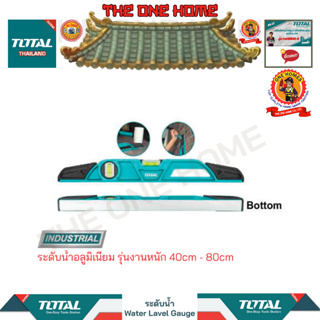 TOTALระดับน้ำอลูมิเนียม รุ่นงานหนัก 40cm - 80cmรุ่นTMT221406 TMT221606 TMT221806(สินค้ามีคุณภาพ..พร้อมจัดส่ง..)