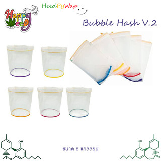 Bubble Hash Bag V.2 Gallon bag 5 gallon 30x40cm ถุงสกัดโรซิน Dry Ice Gallon Bubble Bag