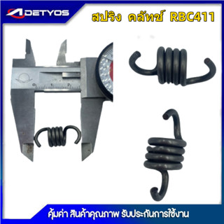 สปริงคลัทช์เครื่องตัดหญ้า411/328/GX35/TL43/767/260/381สปริงก้นหอยเครื่องเลื่อย5200/1700 ตัวหยุดโซ่เครื่องเลื่อย5200/1700