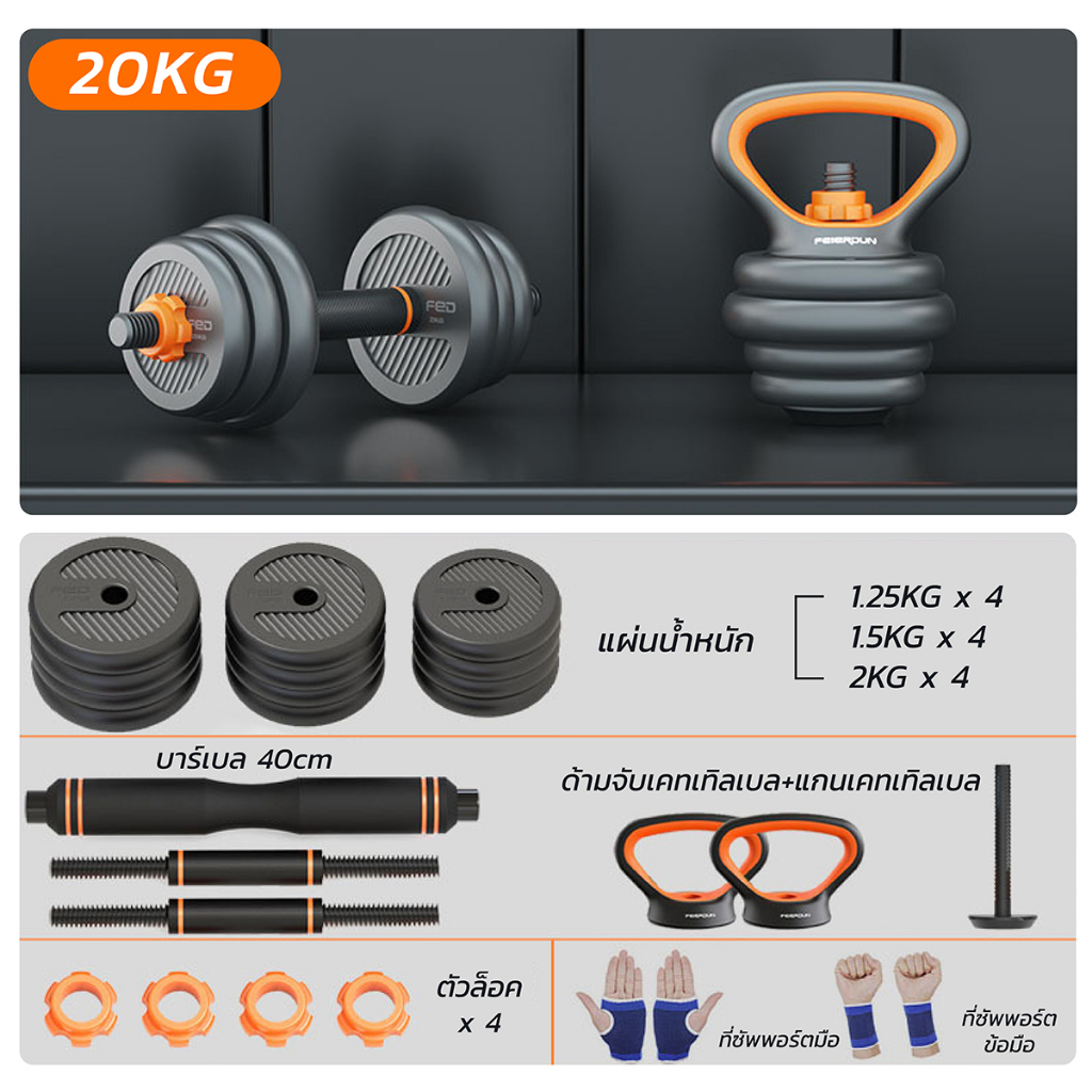BG ชุดดัมเบลพรีเมี่ยม ดัมเบลปรับน้ำหนัก มีหลายขนาด 10KG,20KG,30KG เหล็กมียางหุ้มอุปกรณ์ รุ่น Q310 ราคา ถูกที่สุด ดีลบีเคเค แกลเลอรีภาพที่ 8