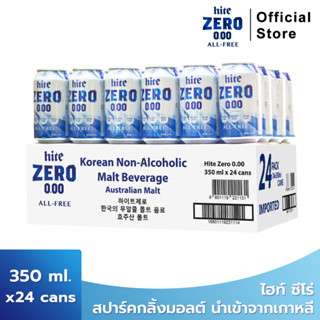 hite ZERO All Free ไฮท์ซีโร่ เครื่องดื่มสปาร์คกลิ้งมอลต์ x 24 cans