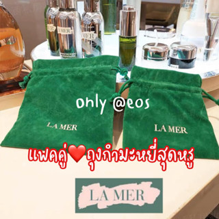 La Mer Velvet Pouch*พร้อมส่ง*