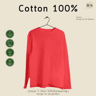 Rksgarment เสื้อยืดหญิง-ชาย Cotton100% เสื้อยืดคอกลม สีโอโรส แขนยาว