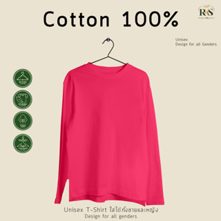 Rksgarment เสื้อยืดหญิง-ชาย Cotton100% เสื้อยืดคอกลม สีชมพูเข้ม แขนยาว