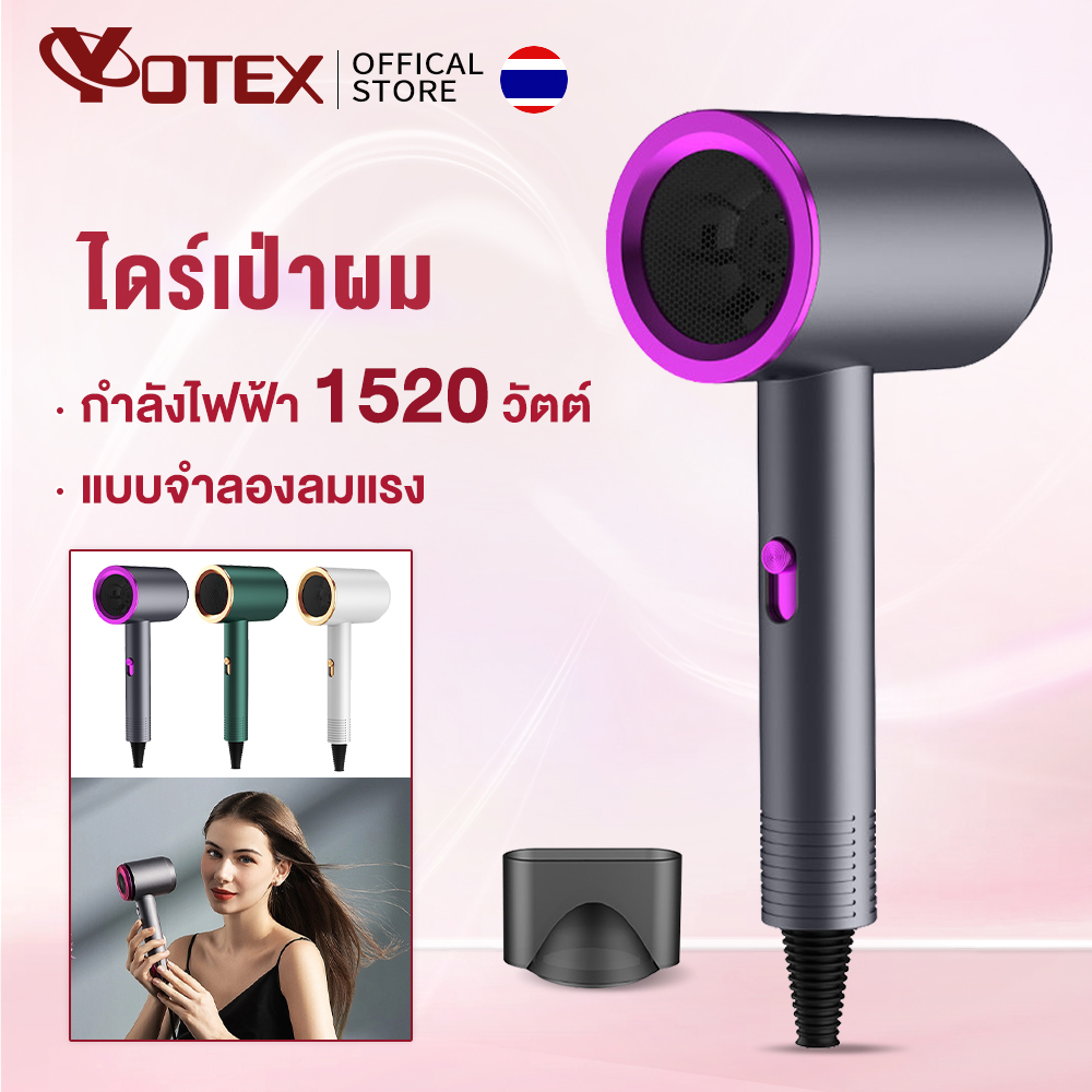 YOTEX ไดร์เป่าผม เครื่องเป่าผมไฟฟ้า ปรับได้ทั้งอุณหภูมิและความเร็วลม ลมแรง แห้งเร็ว ไม่ทำลายเส้นผม เครื่องเป่าผม - รูปที่ 6