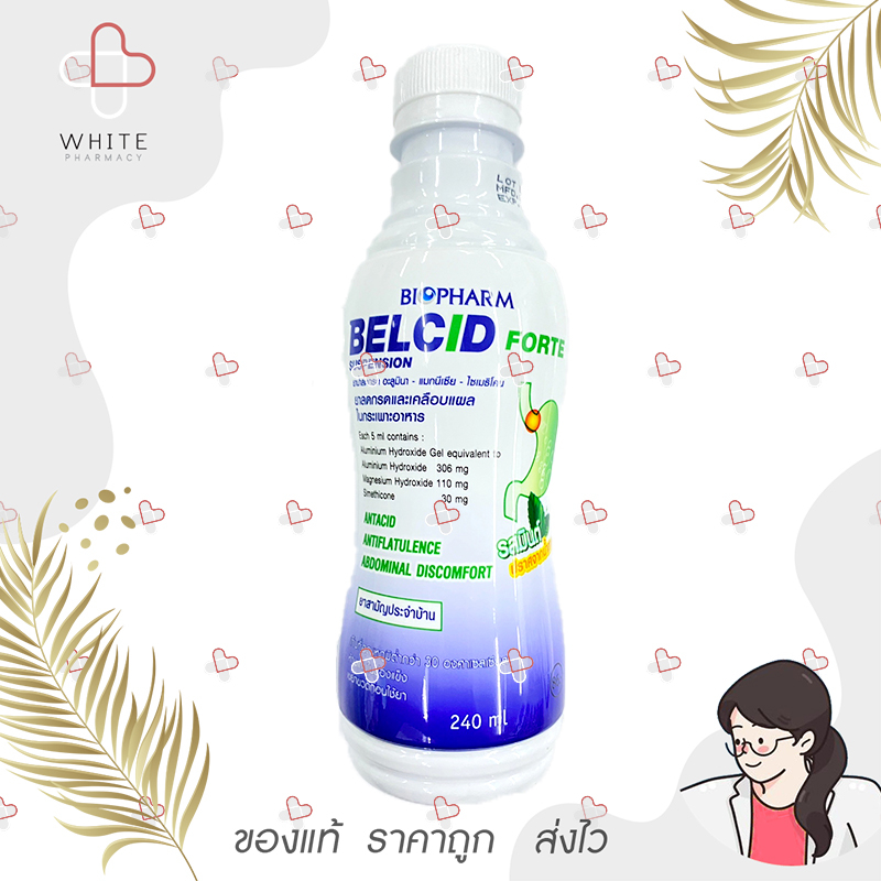 Belcid Forte เบลสิด ฟอร์ท 240 ml ยาน้ำลดกรดเคลือบแผลในกระเพาะอาหาร