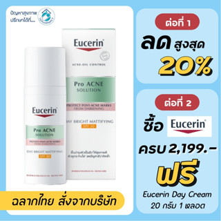 Eucerin Day Mat / Eucerin Pro Acne Solution DAY Bright Mattifying SPF 30 50 ml.