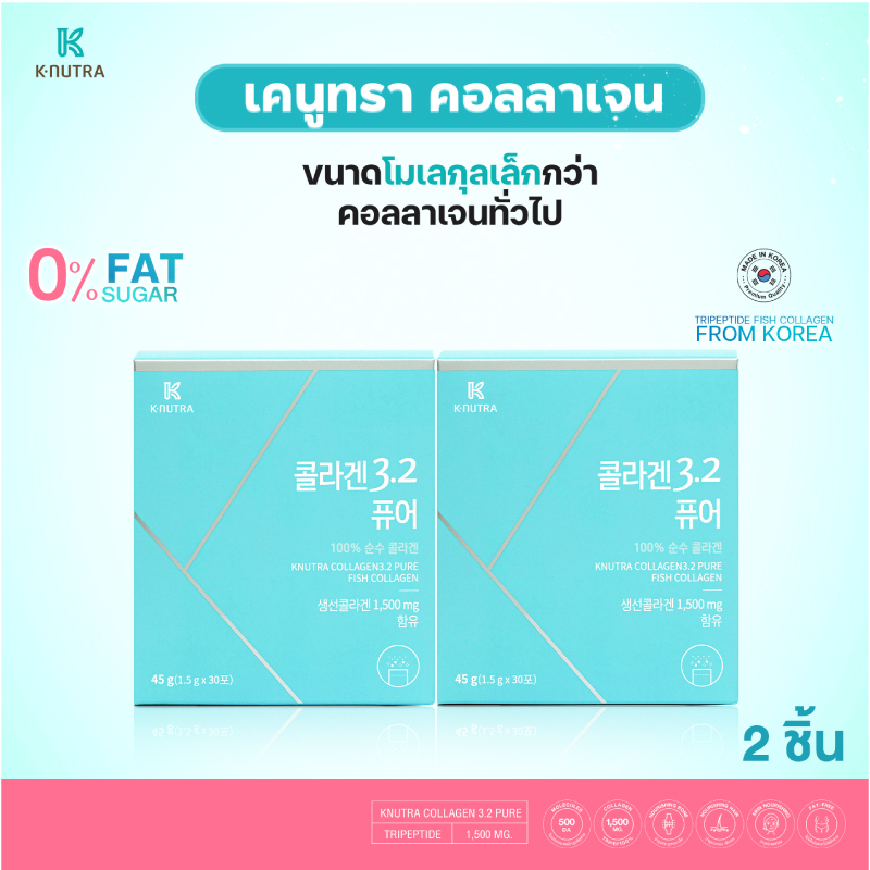 [Knutra 2 pcs] KNUTRA COLLAGEN 3.2 PURE (30 ซอง) คอลลาเจนไตรเปปไทด์ เคนูทรา คอลลาเจน เกาหลี แท้ 100%