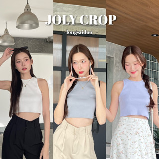 JOLY CROP เสื้อกล้ามครอป