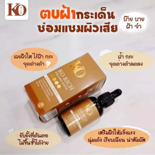 **แท้100%**Ko rich whitening &amp; anti melasma serum เซรั่มกำจัดฝ้าอย่างอ่อนโยน ลดฝ้า กระ จุดด่างดำ ผิวหน้าดูกระจ่างใสขึ้น