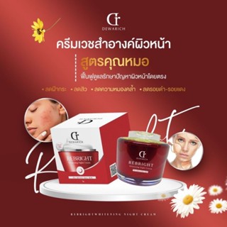 ❤ㆍRebrignt Whitening Night Cream