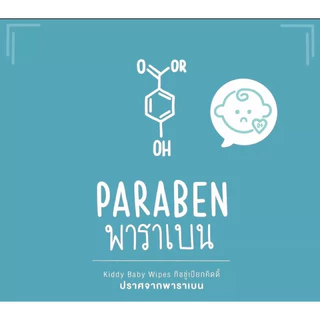 ทิชชู่เปียก kiddybabywipes ใช้ทำความสะอาด อ่อนโยนต่อเด็ก(ห่อใหญ่ 80 แผ่น)
