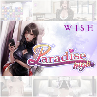 แผ่นเกมคอม PC - WISH PARADISE HIGH[DVD + USB + Download] เล่นได้เลยไม่ต้องติดตั้ง