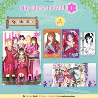 Lily Lily la la Land เล่ม 1 Special Set