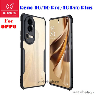 XUNDD เคส Oppo Reno 10/Reno 10 Pro/Reno 10 Pro Plus 5G/Reno 10 Pro+ เคสกันกล้อง กันกระแทก ของแท้ ขอบนิ่มหลังแข็งใส