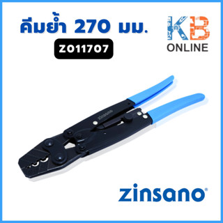 Zinsano คีมย้ำ หางปลา 270 มม. รุ่น Z011707