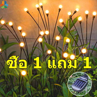 [ซื้อ 1 แถม 1] 6Leds ไฟปักสนามหิ่งห้อย กันน้ำ ไฟแต่งสวน โซล่าเซลล์ ไฟแนวนอน สําหรับตกแต่งสวน และสนามหญ้ากลางแจ้ง