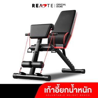 READTE ม้านั่งออกกำลังกาย ม้านั่งยกดัมเบล เก้าอี้ยกน้ำหนัก Adjustable Weight Bench