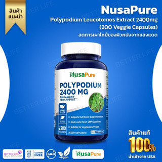 ลดการเผาไหม้ของผิวหนังจากแสงแดด NusaPure Polypodium Leucotomos Extract 2400mg 200 Veggie Capsules (Vegetarian) (No.767)