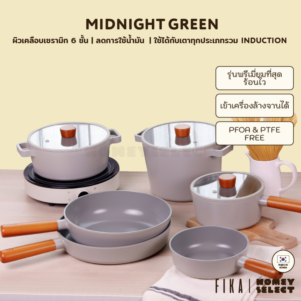 [รับประกัน 1 ปี] Neoflam FIKA RESERVE กระทะ หม้อจากเกาหลี มีให้เลือก 7 แบบ ใช้ได้กับเตาทุกประเภท ของแท้ผลิตจากเกาหลี