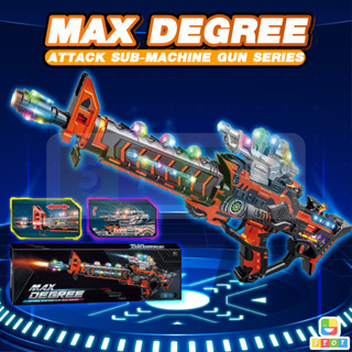 ปืนของเด็กเล่น MAX DEGREE มีเสียง มีไฟ ของเล่นสำหรับเด็ก