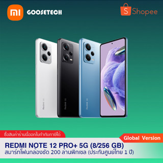 Redmi Note 12 Pro+ 5G Ram 8 Rom 256GB สมาร์ทโฟนกล้องชัด 200 ล้านพิกเซล (ประกันศูนย์ไทย 1 ปี)