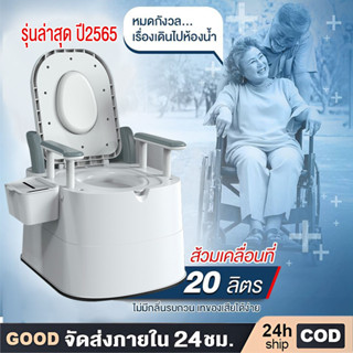 JJM สุขาเคลื่อนที่ ชักโครกเคลื่อนที่ผู้สูงอายุ ห้องน้ำเคลื่อนที่  300kg ที่นั่งถ่ายเคลื่อนที่ toilet คนท้อง สุขาผู้ป่วย