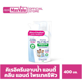 KIREI KIREI ครีมอาบน้ำ คิเรอิ คิเรอิ ANTIBACTERIAL BODY WASH สูตร CLEAN &amp; PROTECT ถุงเติม REFILL 400 มล.