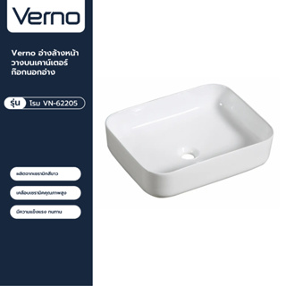 VERNO Official Shop-Verno อ่างล้างหน้าวางบนเคาน์เตอร์ก๊อกนอกอ่าง รุ่น โรม VN-62205 ***ของแท้รับประกันคุณภาพ