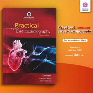 Practical Electrocardiography