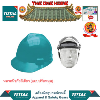 TOTAL หมวกนิรภัยสีเขียว (แบบปรับหมุน) รุ่น  TSP601 (สินค้ามีคุณภาพ..พร้อมจัดส่ง..)