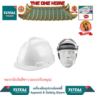 TOTAL หมวกนิรภัยสีขาว (แบบปรับหมุน) รุ่น TSP602 (สินค้ามีคุณภาพ..พร้อมจัดส่ง..)